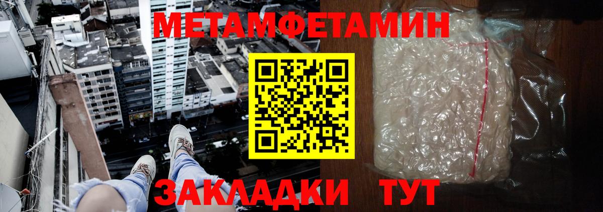Amphetamine Розовый  Amphetamine  Менделеевск  Вход с VPN 