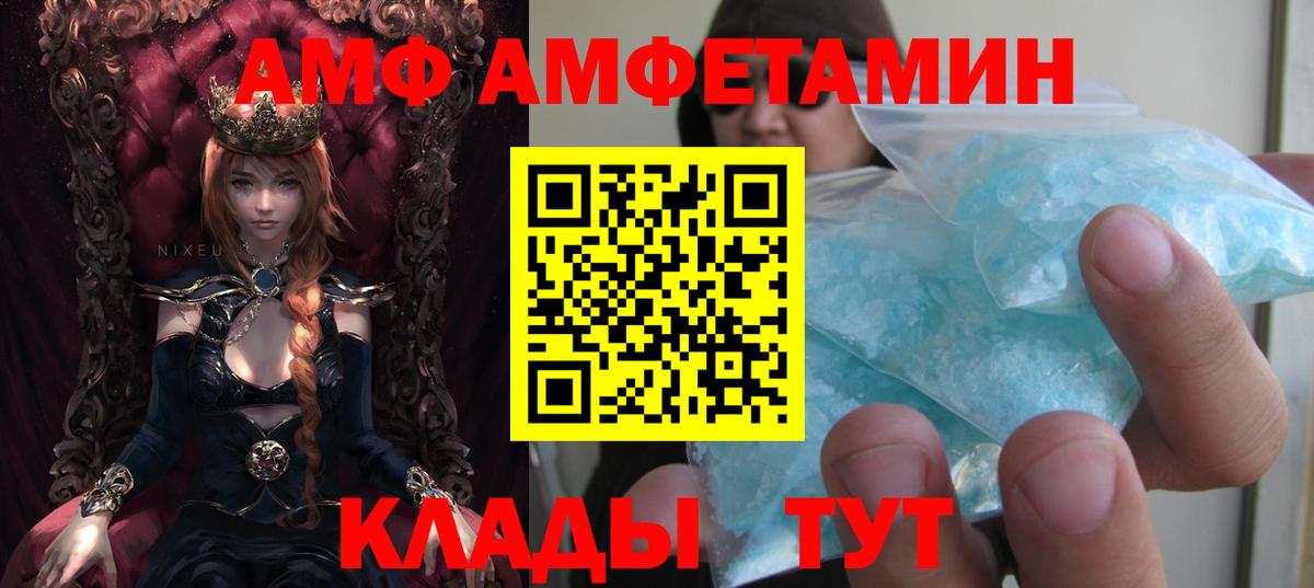Amphetamine 98% Менделеевск