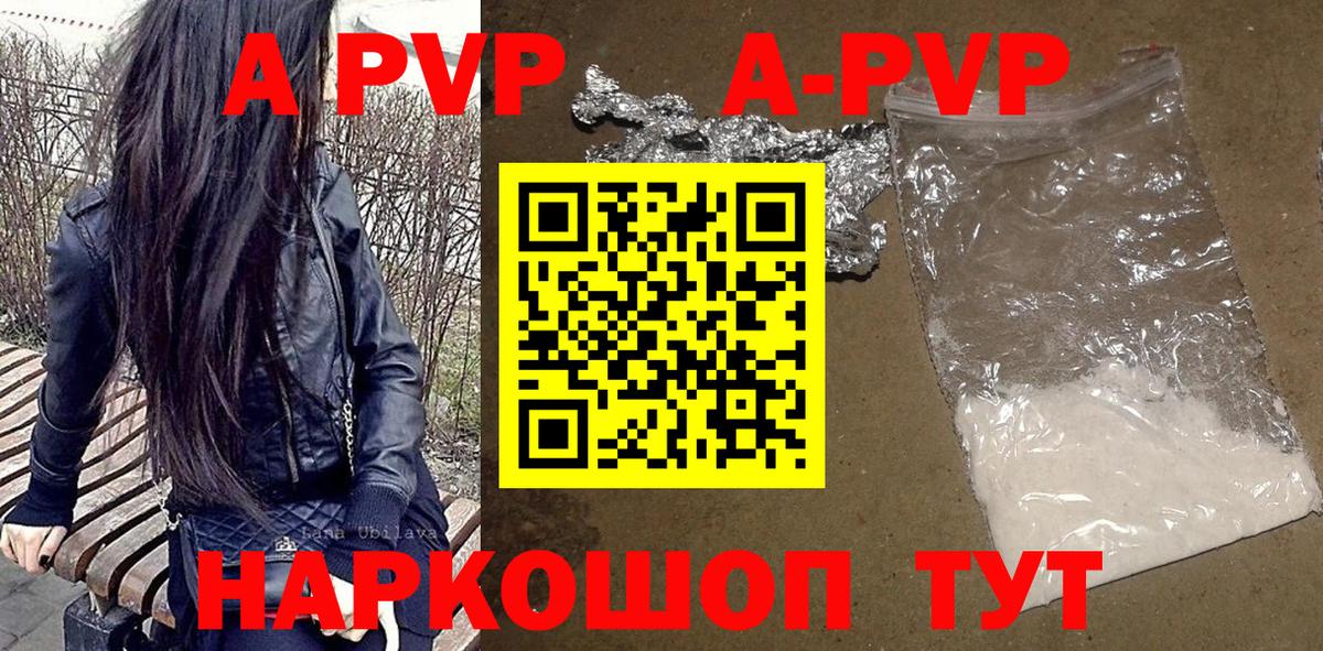 APVP СК Менделеевск