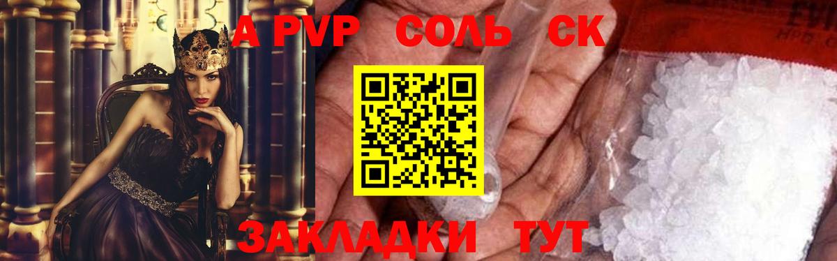 Альфа ПВП Crystall  Вход с VPN  Менделеевск 