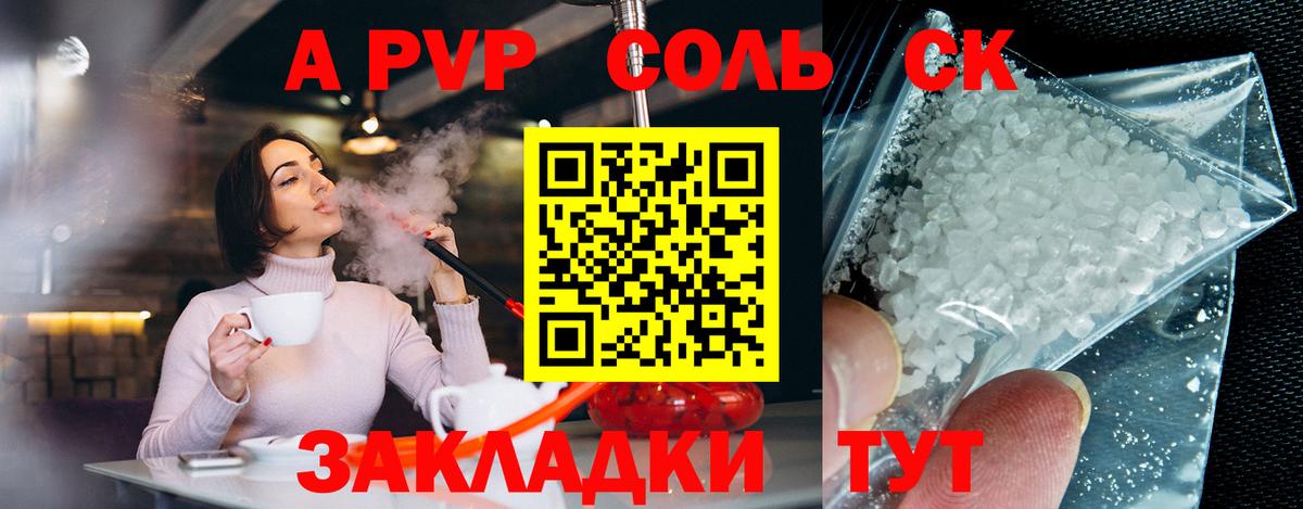 A-PVP  А ПВП мука  Менделеевск  A-PVP мука 
