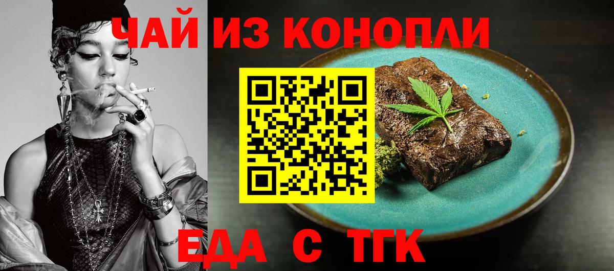 Менделеевск  Canna-Cookies конопля  Вход с VPN 
