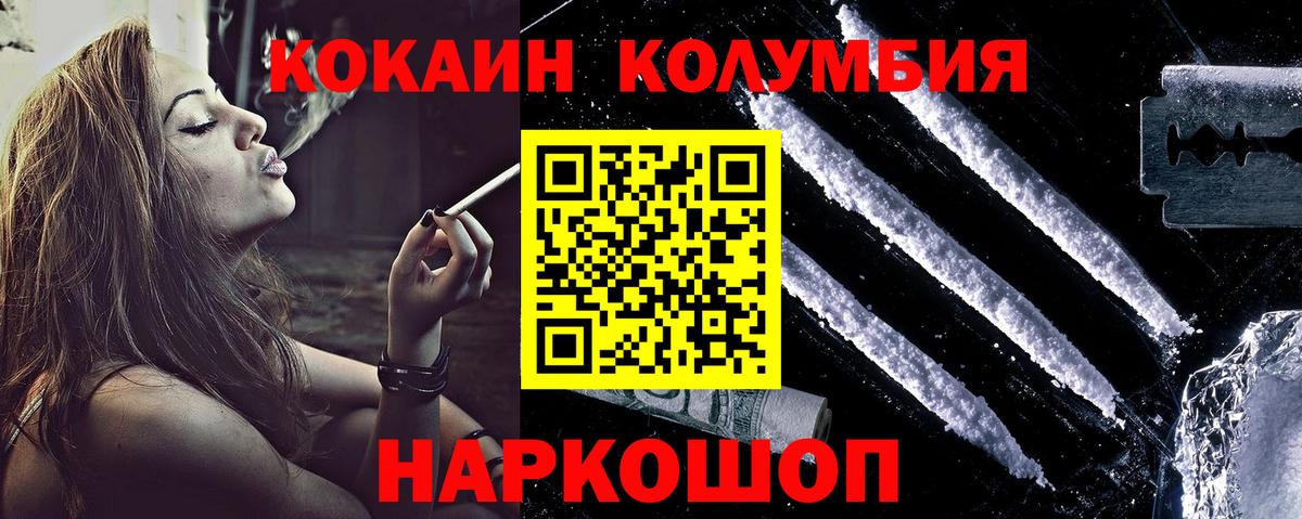 КОКАИН  Менделеевск  цены наркотик  Cocaine FishScale 