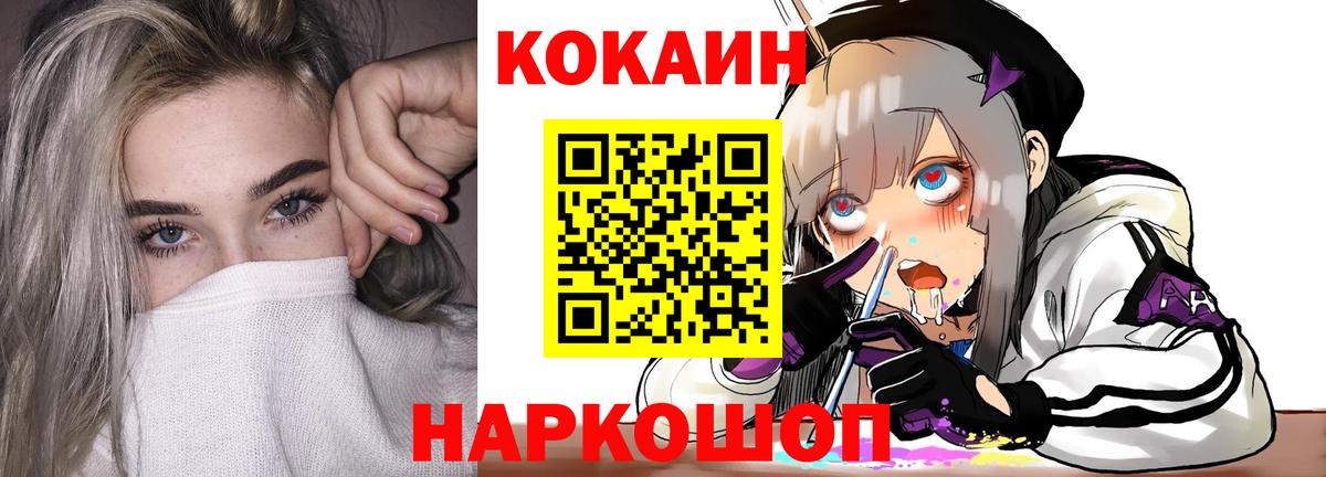 Менделеевск  КОКАИН Боливия  Вход с VPN  COCAIN VHQ 
