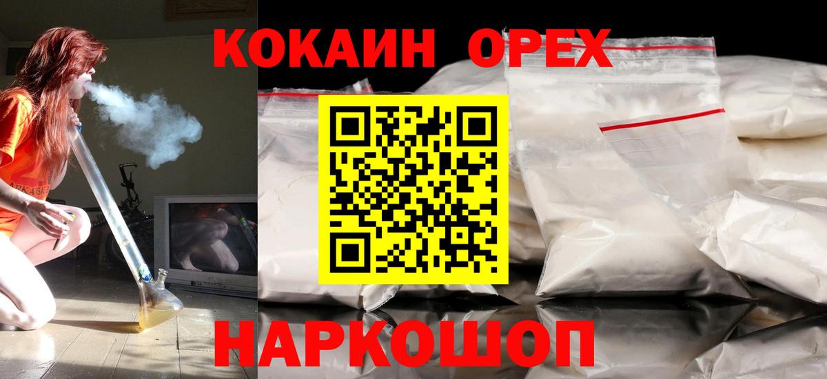 КОКАИН VHQ Менделеевск