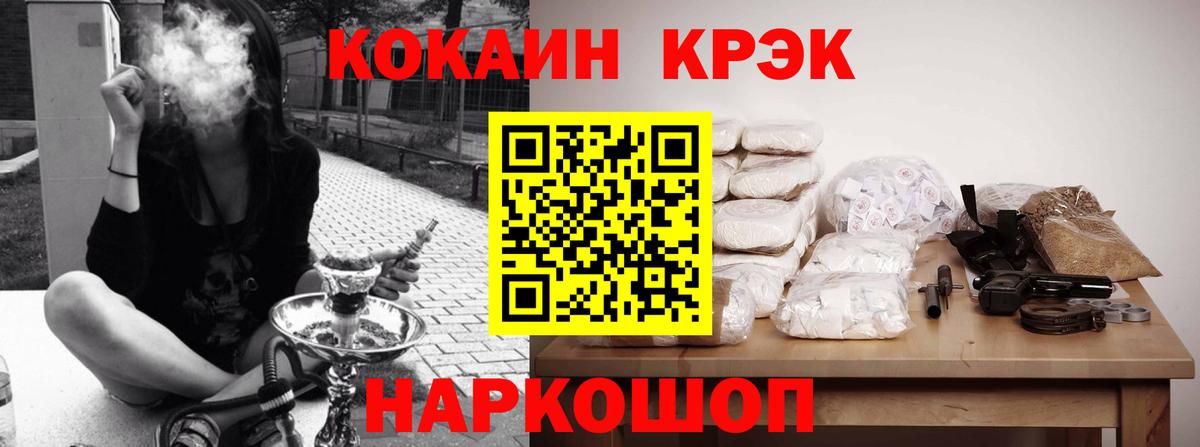 Кокаин Перу Менделеевск