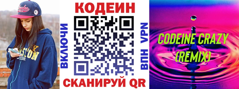 Codein Purple Drank  omg tor  даркнет как зайти  Менделеевск 