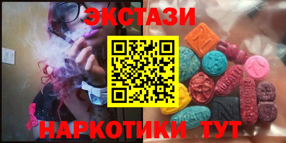 Экстази ешки Менделеевск