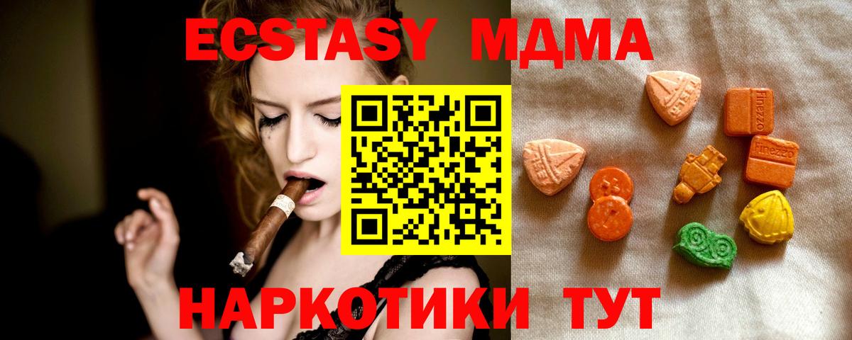 Экстази MDMA  Экстази  Менделеевск  ЭКСТАЗИ mix 