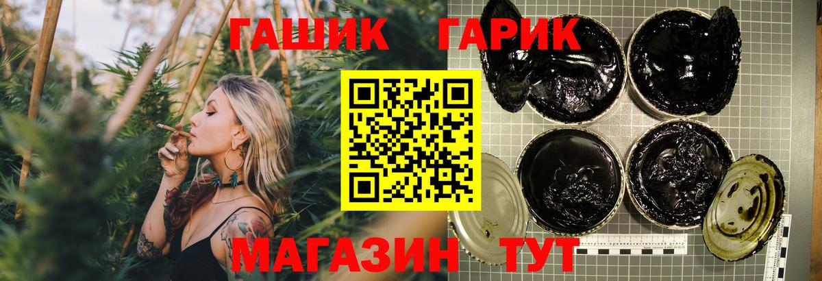 ГАШ VHQ  Гашиш убойный  Менделеевск 