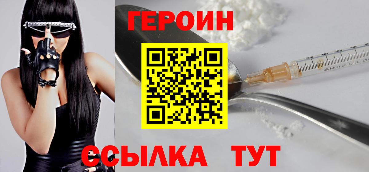 ГЕРОИН  Вход с VPN  Менделеевск  ГЕРОИН афганец 