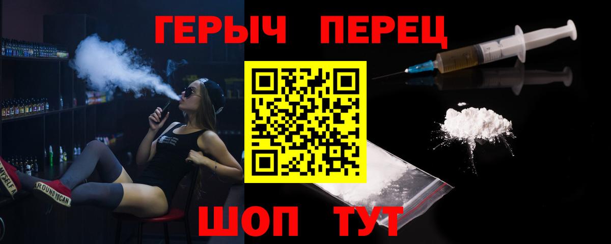 Героин VHQ  Героин  Менделеевск 