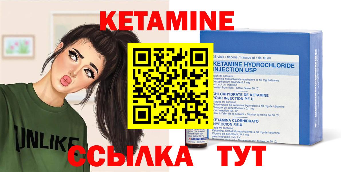 Кетамин ketamine  ссылка на мегу сайт  Менделеевск 