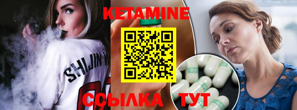 Кетамин ketamine  Вход с VPN  КЕТАМИН VHQ  Менделеевск 