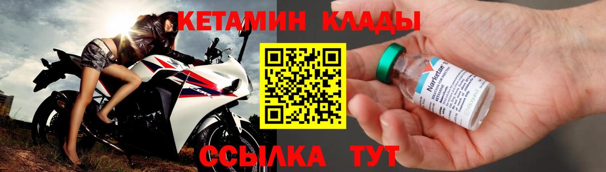 Кетамин VHQ Менделеевск