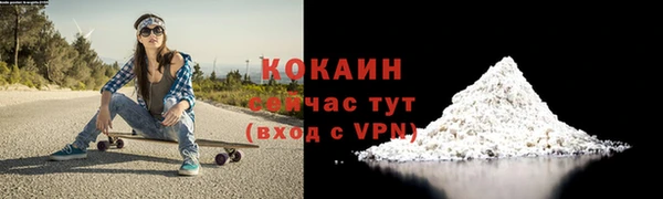 кокаин VHQ Новозыбков