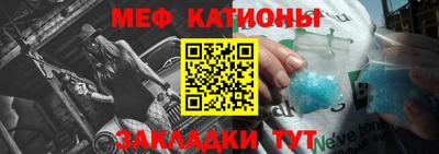 мефедрон Абакан