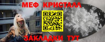 меф Балаково