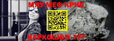 мефедрон Абакан