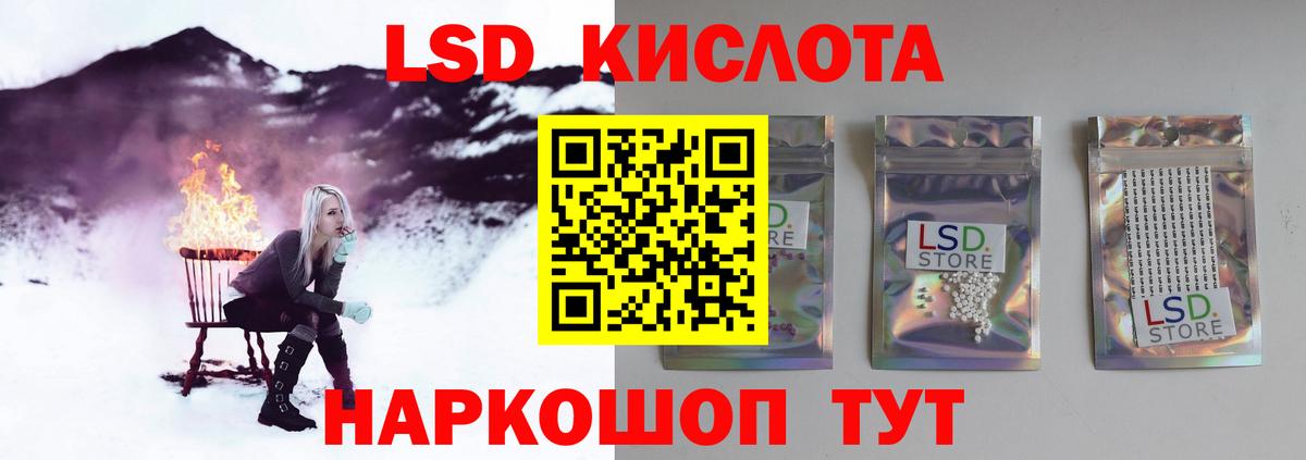 LSD-25 экстази кислота  Вход с VPN  Менделеевск  LSD-25 экстази ecstasy 