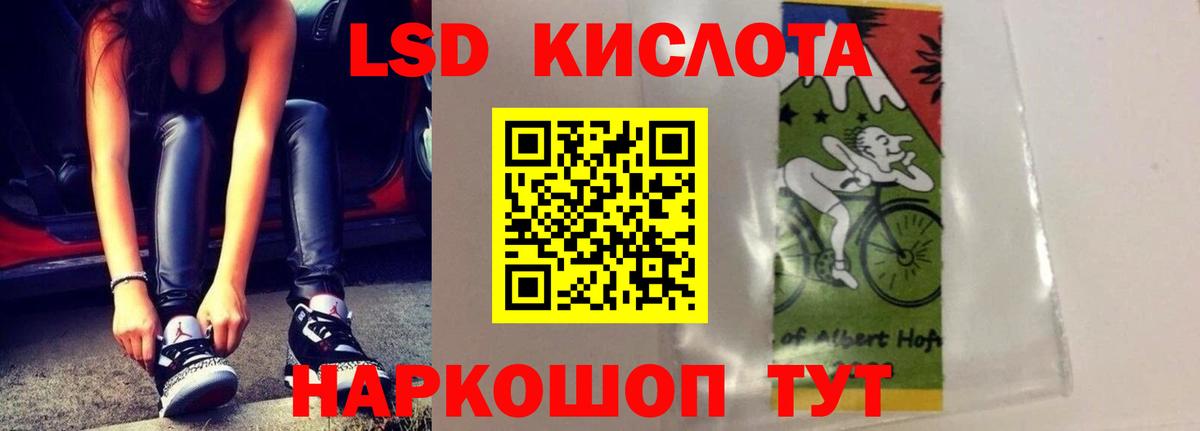 Лсд 25 экстази кислота  ЛСД экстази кислота  ЛСД экстази  Менделеевск 