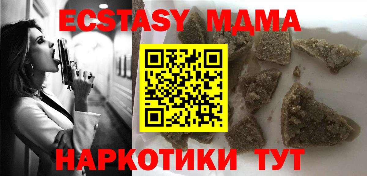 MDMA VHQ  Вход с VPN  МДМА  MDMA VHQ  Менделеевск 