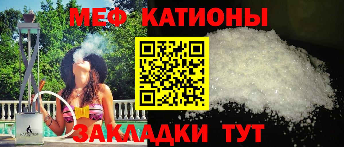 Мефедрон кристаллы Менделеевск