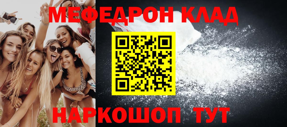 МЕФ VHQ  Мефедрон  МЕФ  Меф 4 MMC  Менделеевск 