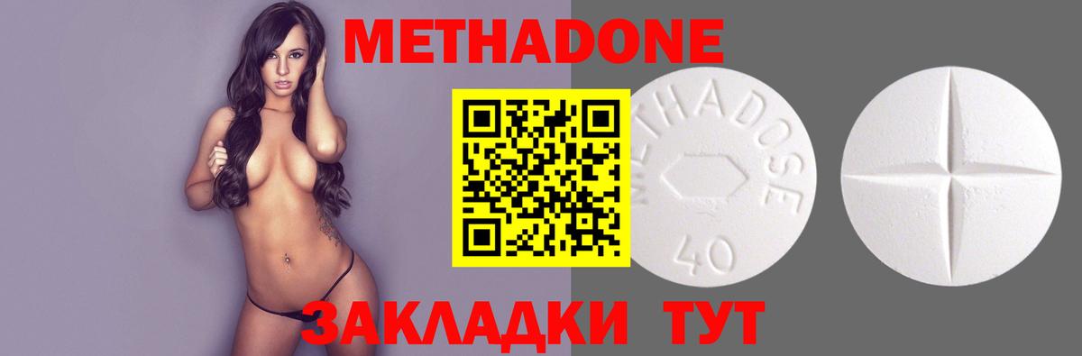 Метадон VHQ  hydra ссылки  Менделеевск  Вход с VPN  Метадон мёд 