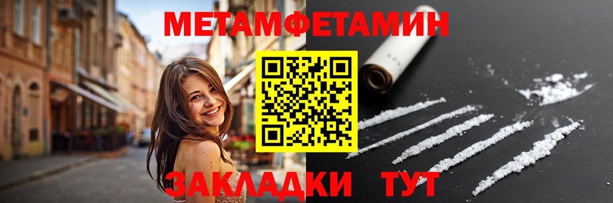 Менделеевск  Первитин винт  Вход с VPN  Первитин винт 