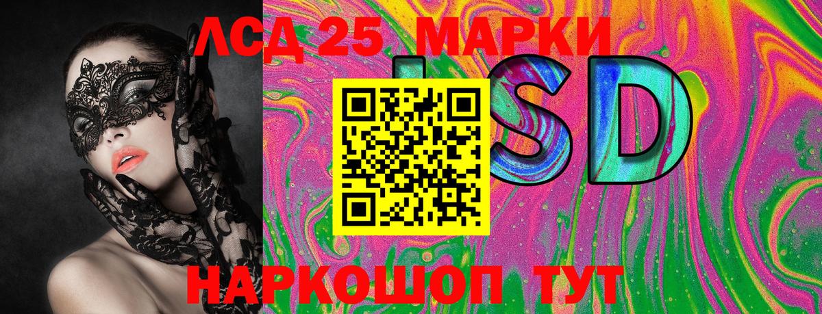 Менделеевск  Марки 25I-NBOMe 1500мкг  Марки NBOMe  Вход с VPN 